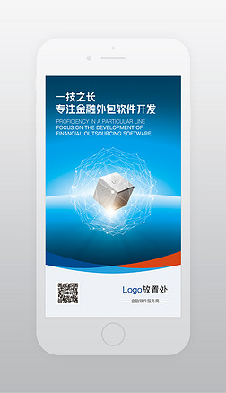 手機用圖圖片素材,設計模板下載-M18171513774540